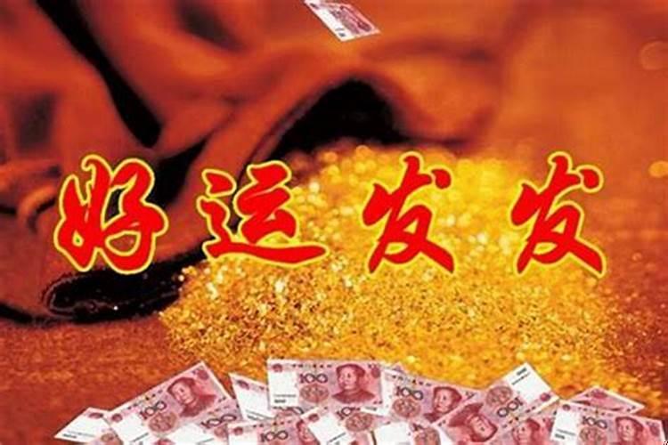 怎么才能转运啊