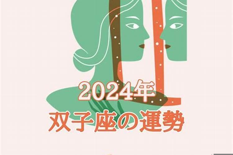 双子座2021幸运月