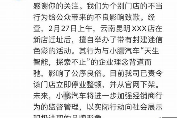 开业应该选什么日子黄历