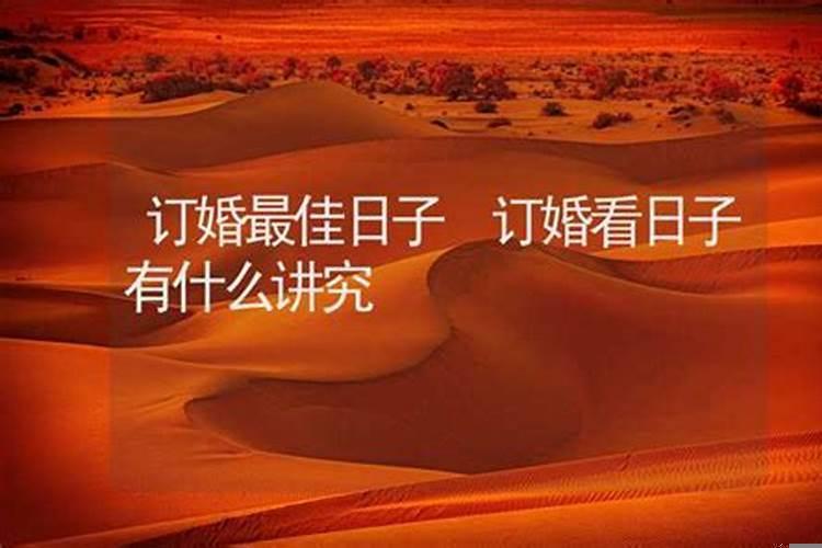 阴历10月那天是黄道吉日