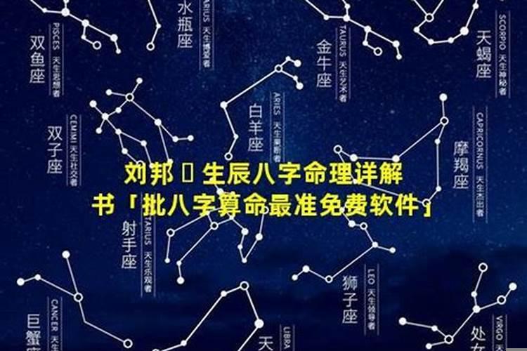 刘邦的八字命理