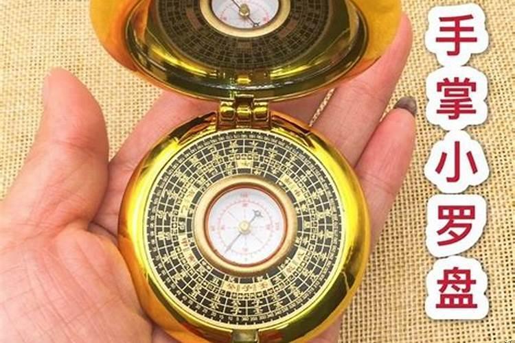 风水用的罗经