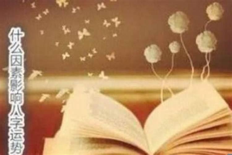 当你财运不好时怎么做