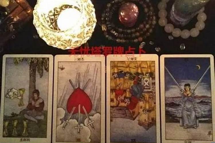 塔罗测试离婚后我还有姻缘吗