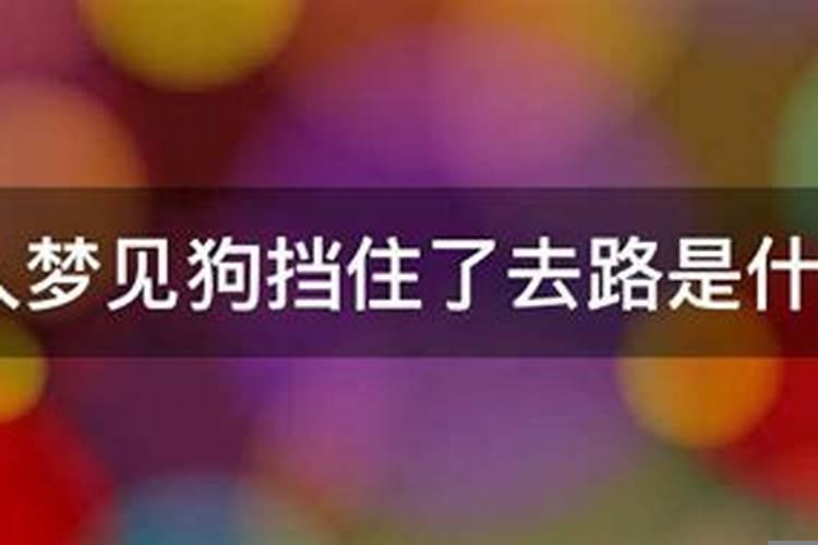 女人梦见自己要和老公离婚是什么意思