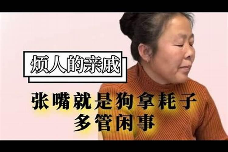 家里来了特别讨厌的亲戚咋办