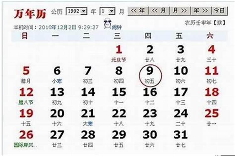 2025年12月10日是