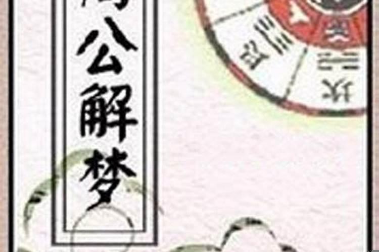 梦见被蛇咬了又被蛇救了