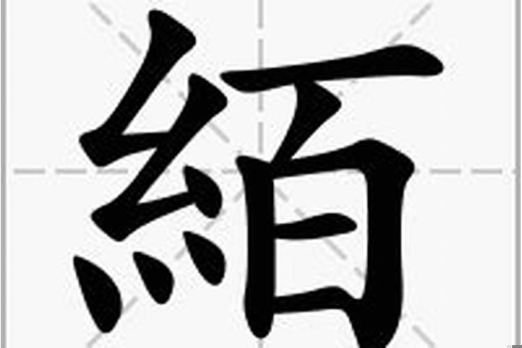 离并、返并是什么意思