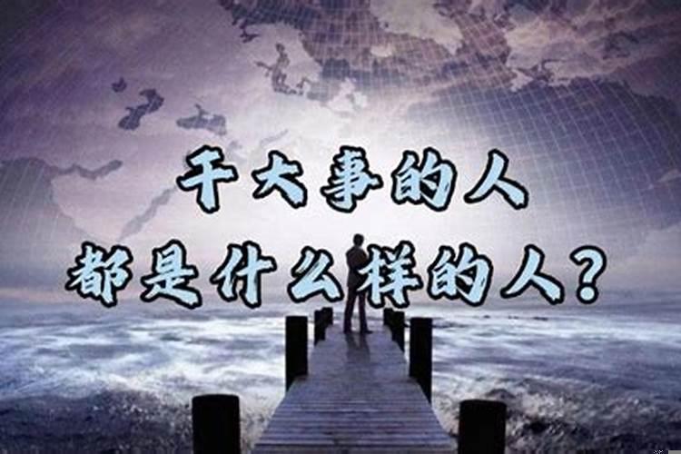 干大事的人一定要有大格局