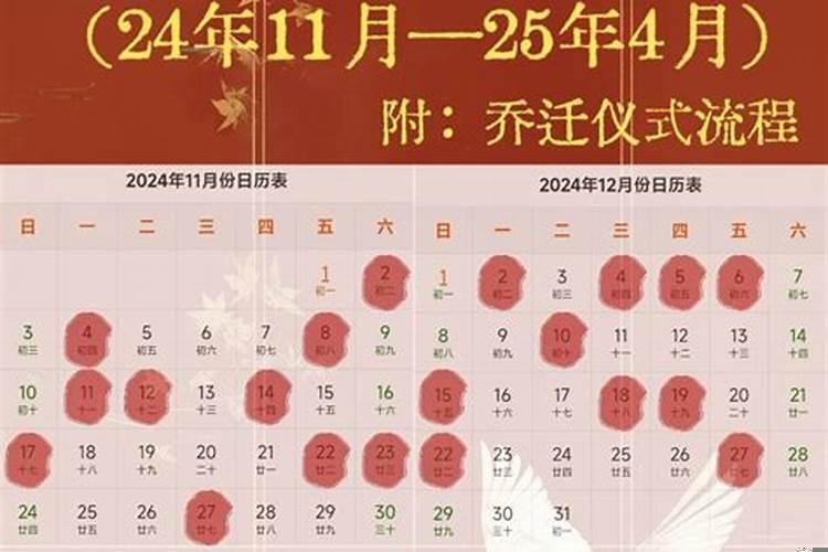 2025年适合属羊搬家的日子