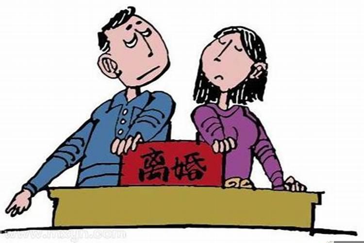 女人梦见自己要和老公离婚是什么意思