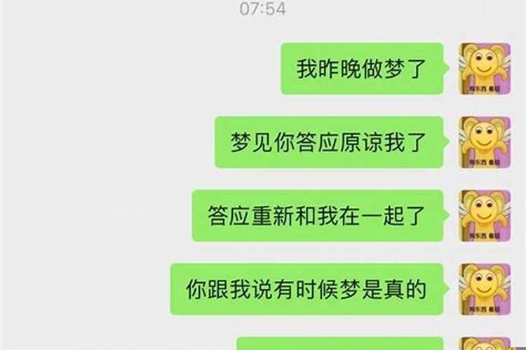 梦见前女友笑了