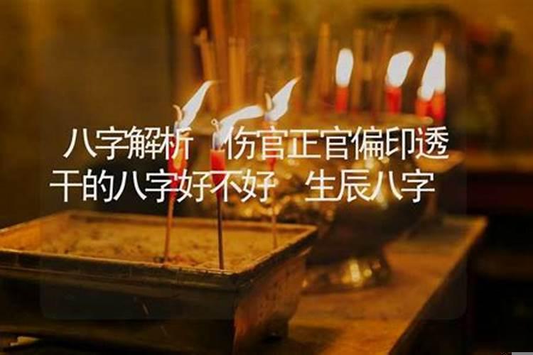 正官隐藏的命理