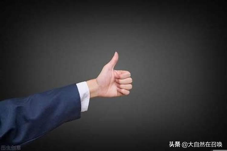 梦见自己被赞扬