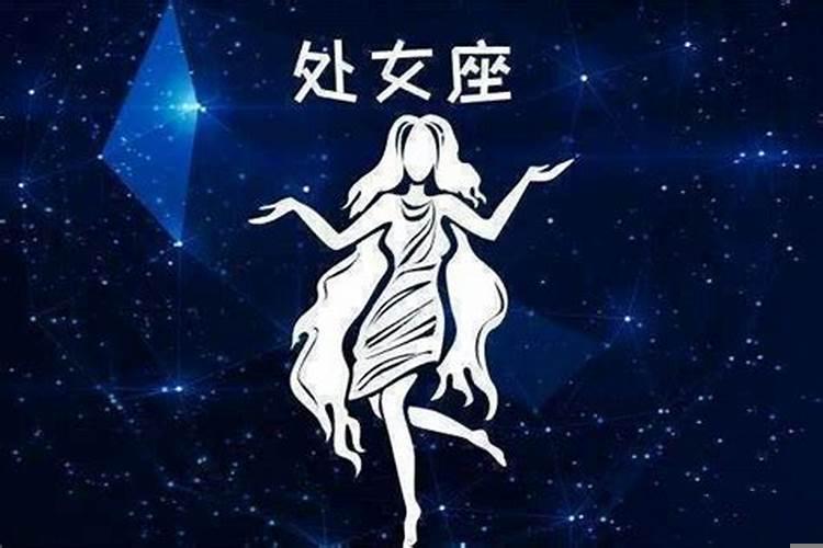 处女座的毒舌什么星座受的了
