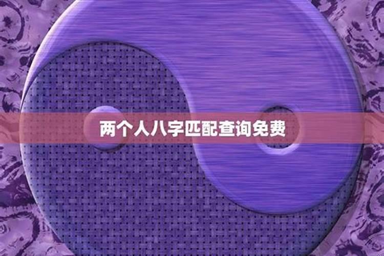 如何预测两个人的缘分