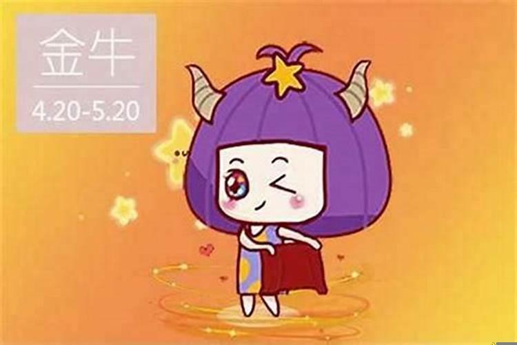 金牛座认定一个女人是什么样子