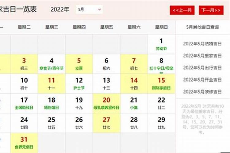 2025年1月22日宜搬家乔迁吗