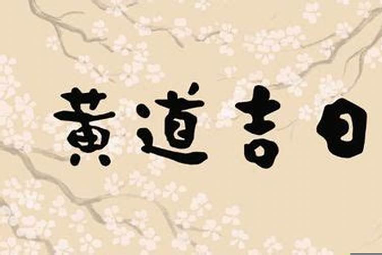 3月安灶吉日