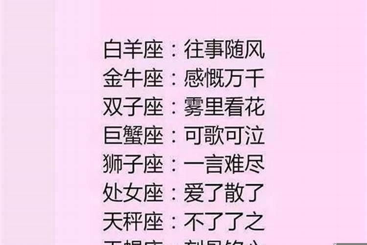 12星座对待爱情的态度