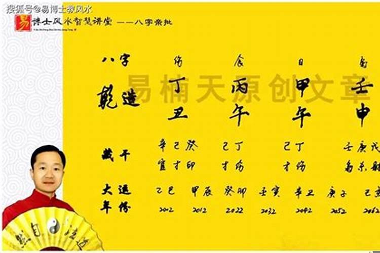 帮我找一下八字