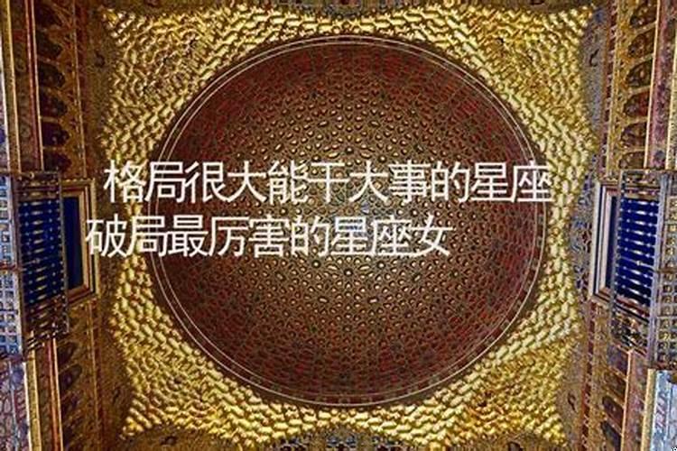 干大事的人一定要有大格局