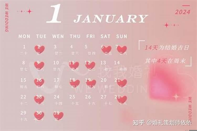 2025年做结婚被子的好日子