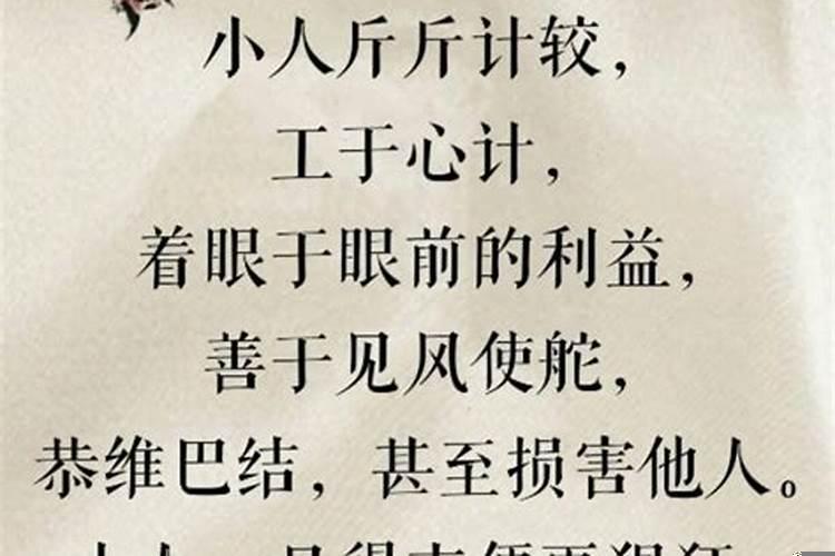 小人得志的人什么心理