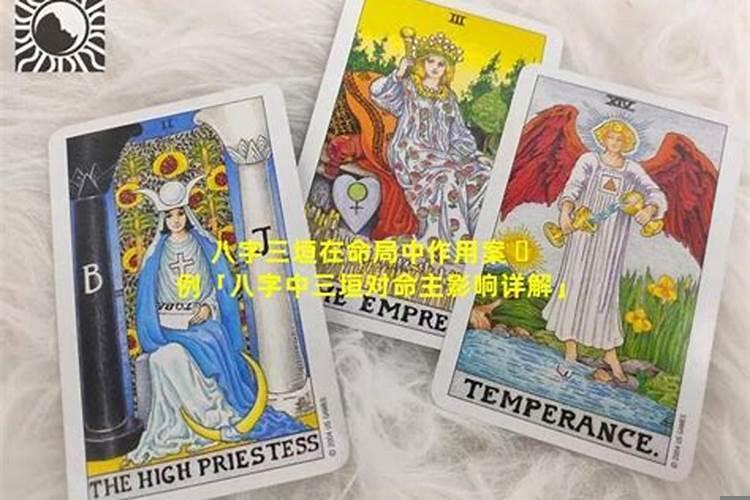 八字三垣算命金口诀