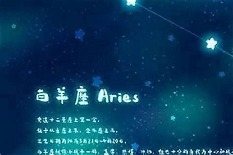 白羊座女生适合什么男生