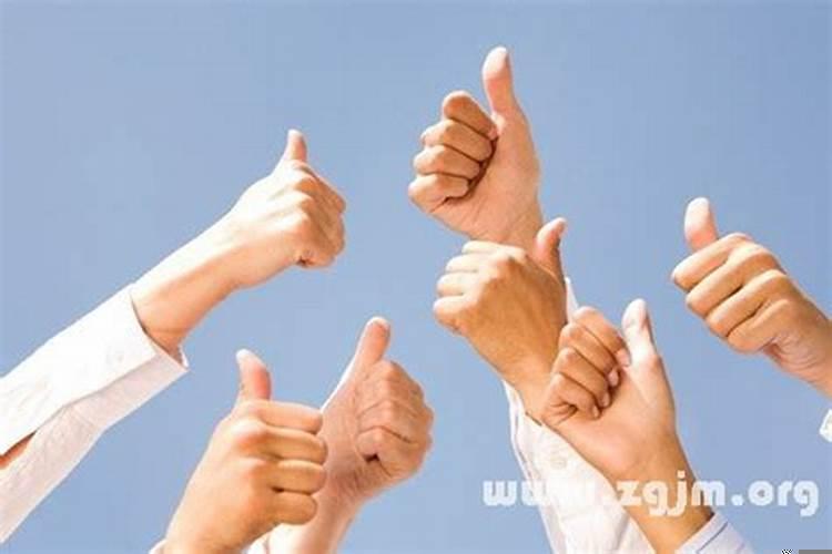 梦见自己被赞扬