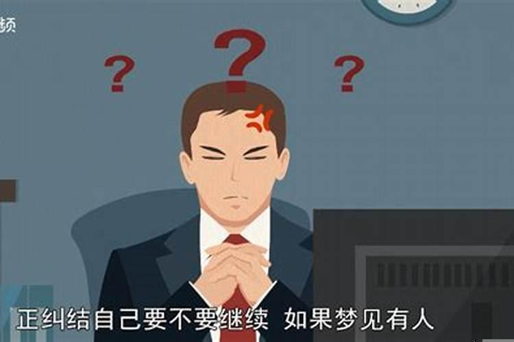 做梦梦见我辞职是什么意思