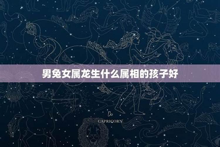 属兔的2021年生小孩好吗