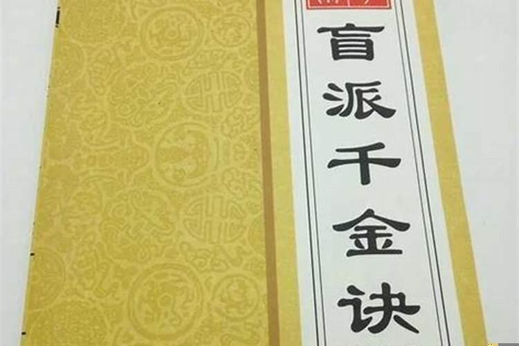算命的书哪种最准