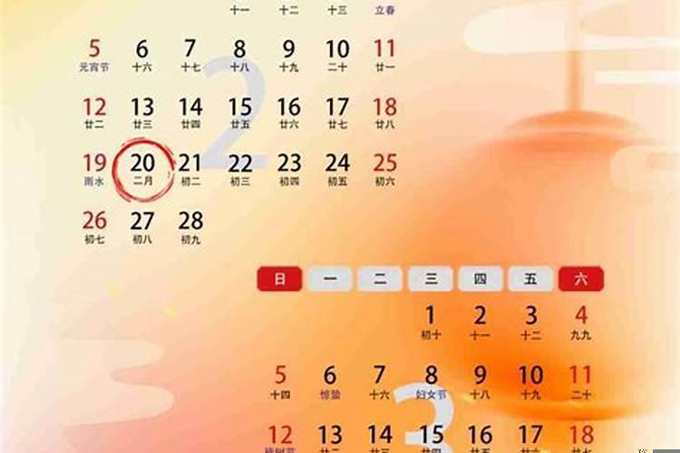 一九六三年二月十九日农历出生