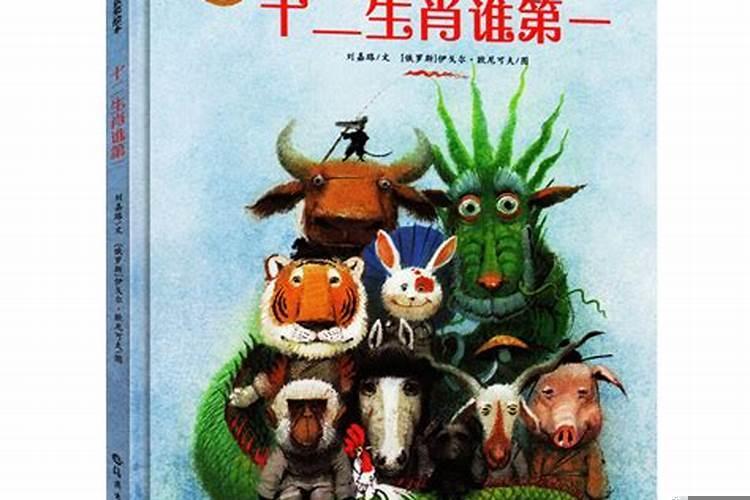 天性单纯的十二生肖