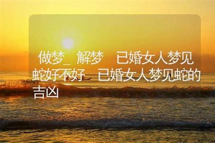 女人梦见龙头好不好