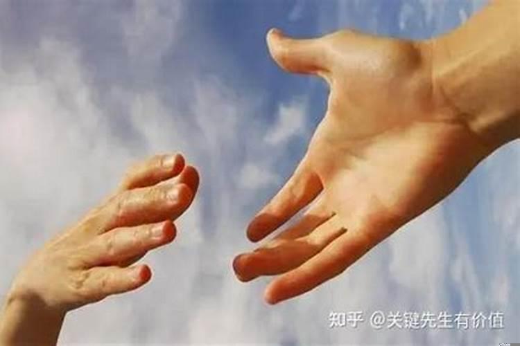 帮助你的是贵人