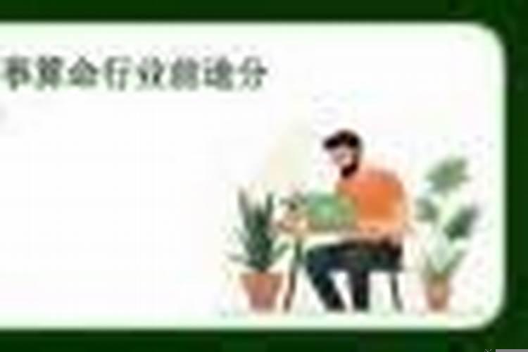 算命这个行业怎么样