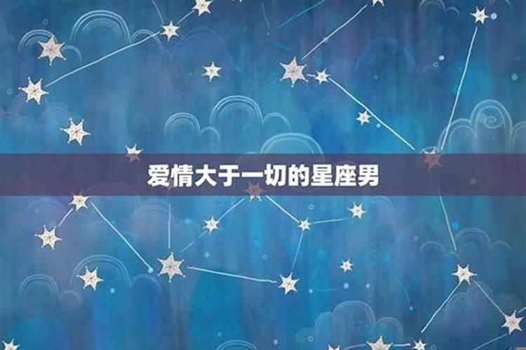 12星座爱情深度解析