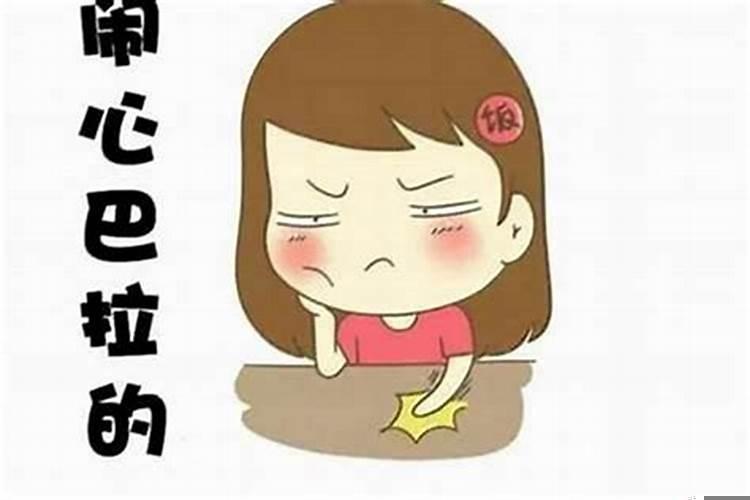 人33岁是不是诸多不顺