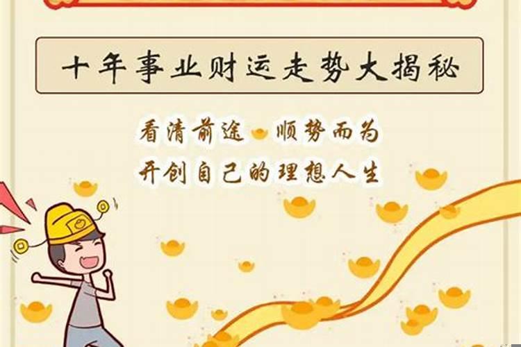 96年属鼠女事业方位顺