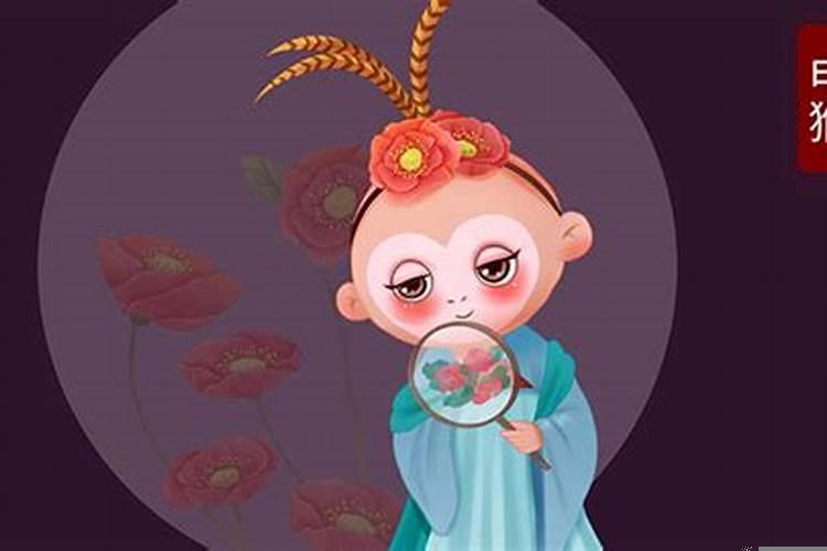 属猴人的性格和特点