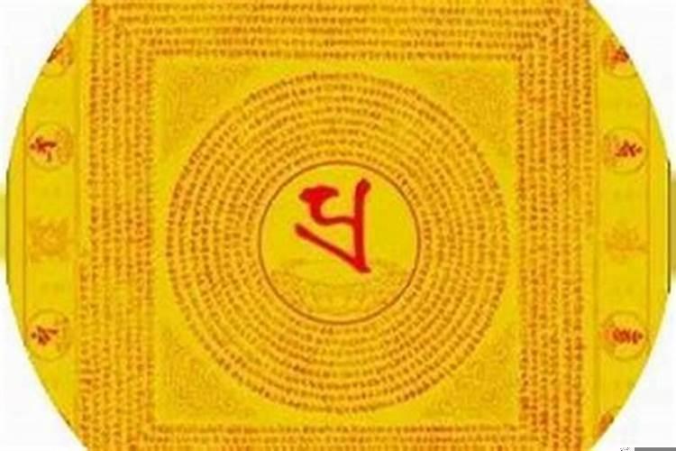 哪个佛咒能增加财运