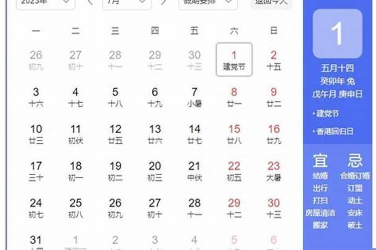 7月份工作日是多少天