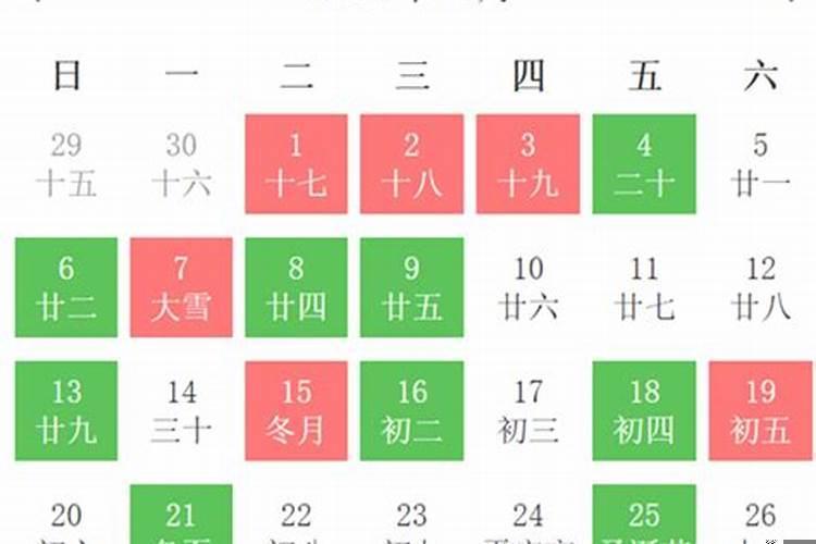 2020搬家吉日12月