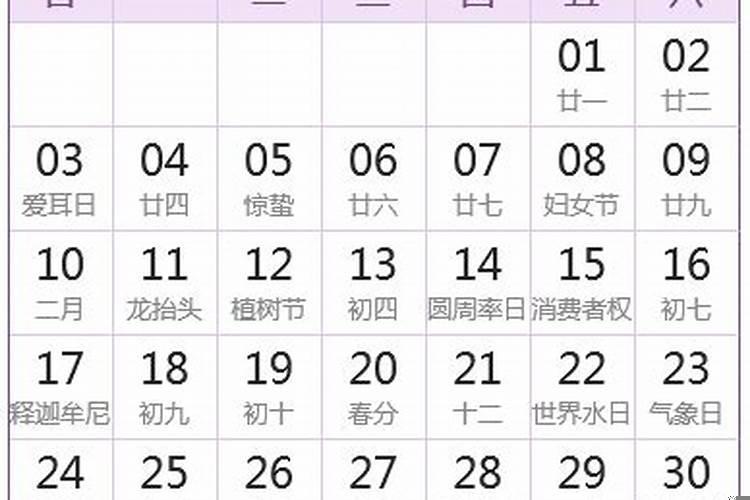 2025年农历三月十九是几号