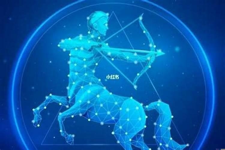 射手座这个月桃花运