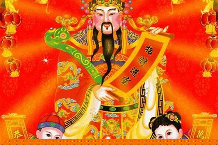 接财神有什么讲究迎财神注意什么